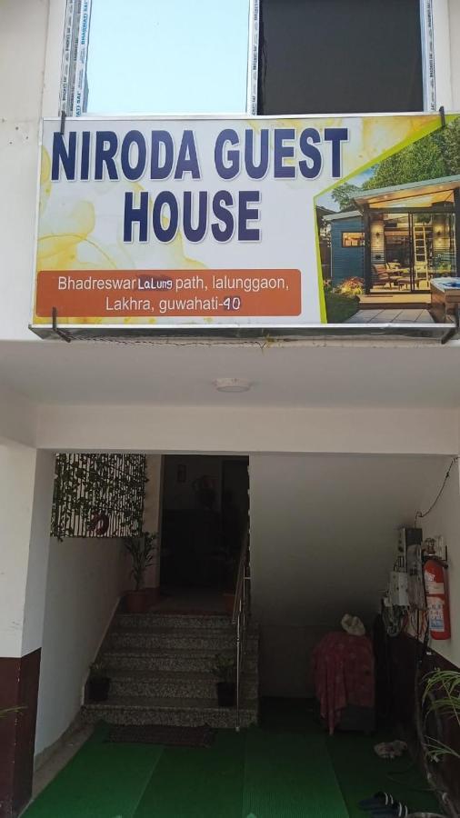 Niroda Guest House Guwahati Eksteriør billede